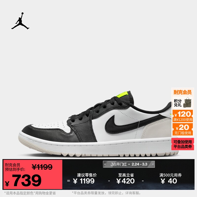 耐克乔丹男子平底AJ1板鞋春季缓震抓地高尔夫球鞋JORDAN DD9315