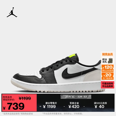 Jordan官方AJ1缓震高尔夫球鞋