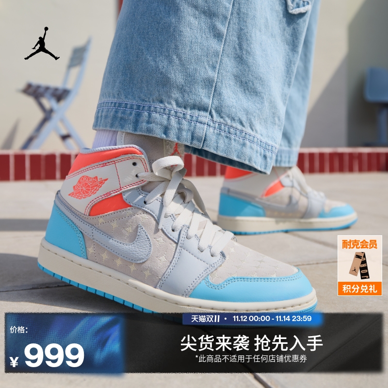 Jordan官方AJ1中帮女运动鞋板鞋