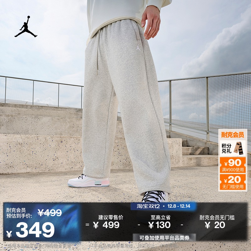 耐克乔丹男子超宽松直筒长裤冬OVERSIZE风加绒卫裤JORDAN IB7239