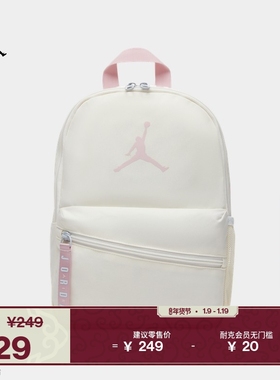 耐克乔丹儿童运动双肩包春季新款男女童书包JORDAN IR7987