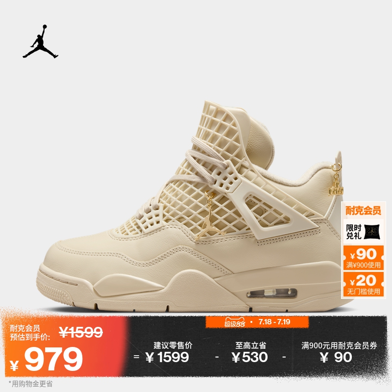 Jordan官方AJ4缓震皮面女运动鞋