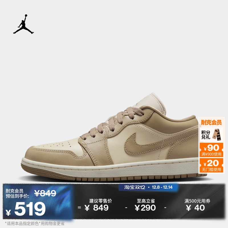 Jordan官方AJ1低帮女运动鞋板鞋