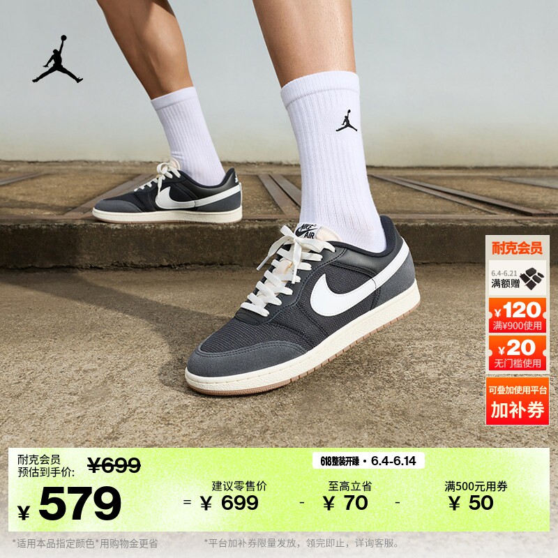 耐克乔丹男子低帮运动鞋夏季缓震抓地耐穿JORDAN SKYLINE IM2055