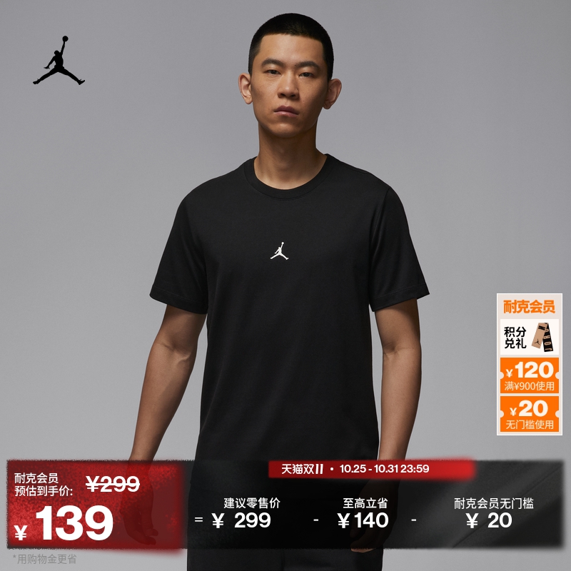 Jordan官方纯棉柔软Jumpman男T恤