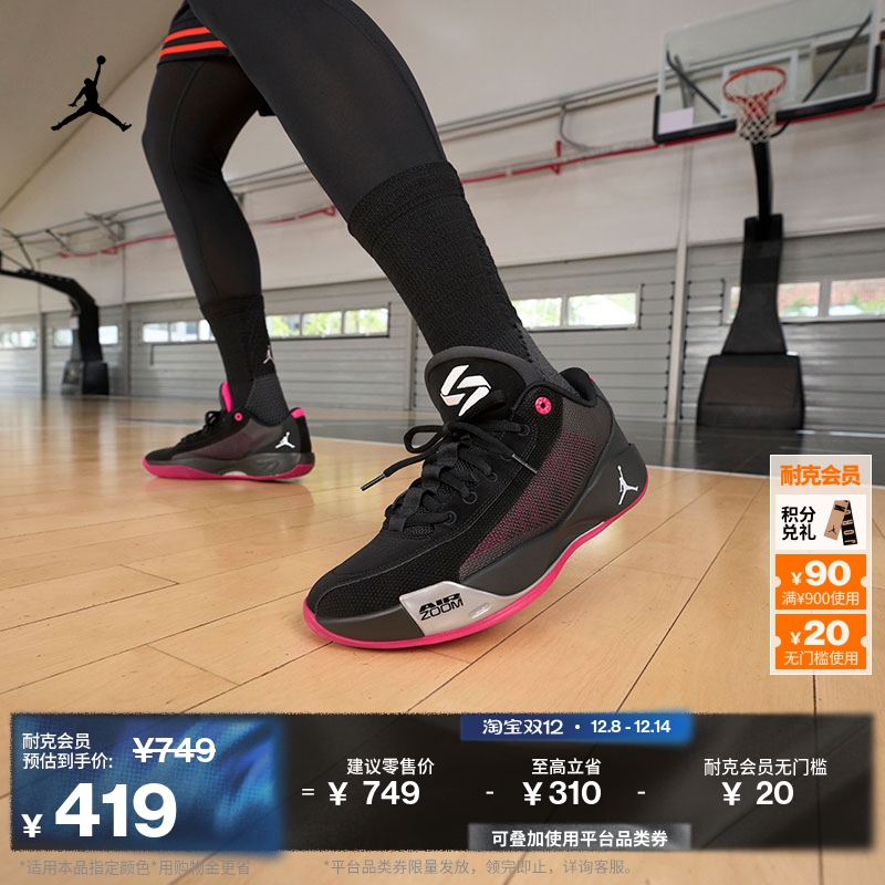 Jordan官方东契奇男子实战篮球鞋
