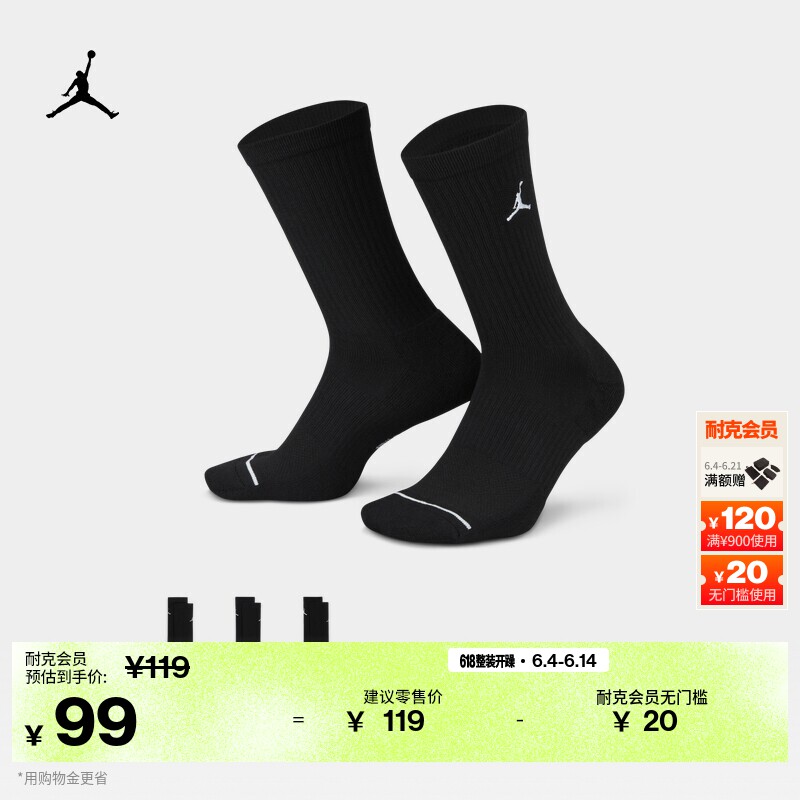 耐克乔丹速干中筒运动袜(3双)夏季透气缓震针织刺绣JORDAN DX9632