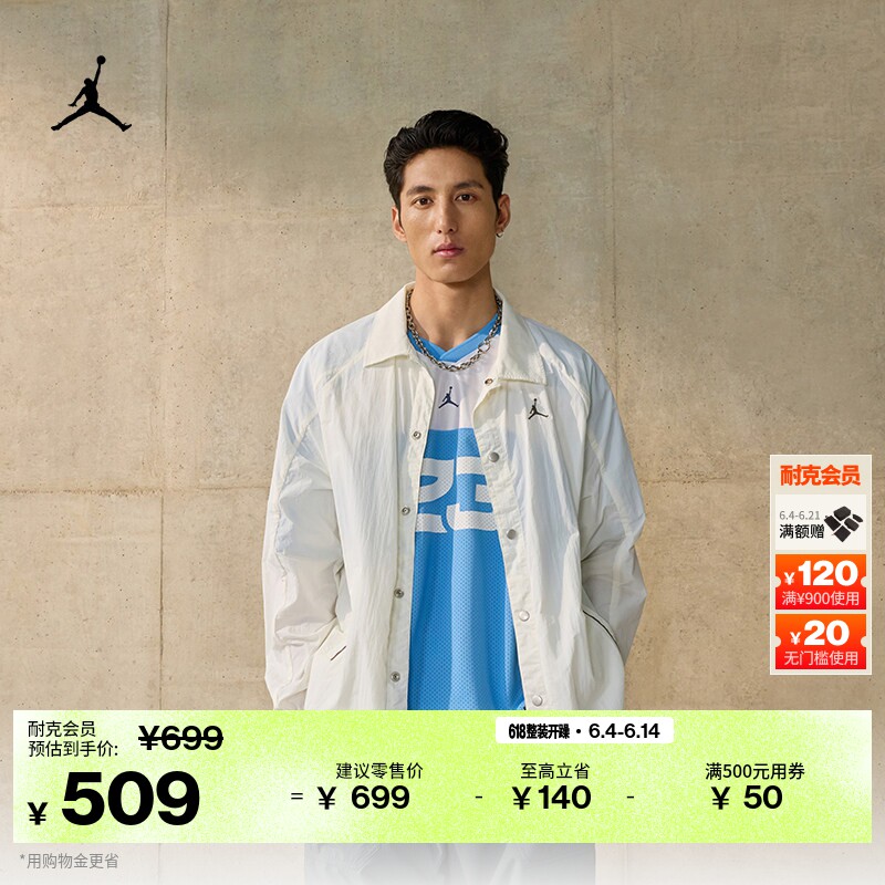 耐克乔丹男子轻薄宽松夹克夏季新款轻便型防晒外套JORDAN II5319