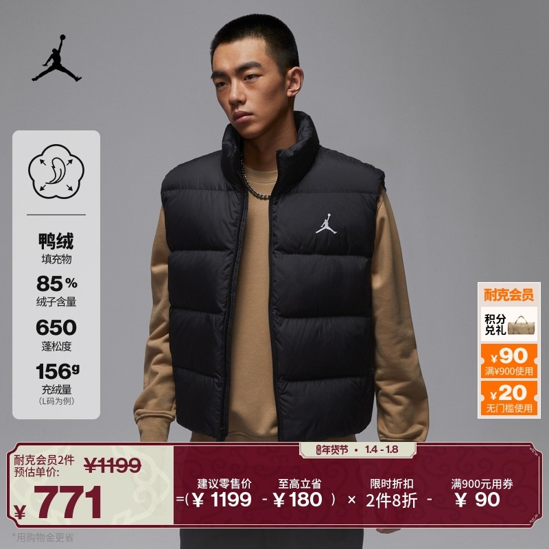 耐克乔丹男子保暖羽绒服马甲冬季新款宽松防泼水JORDAN IF4262