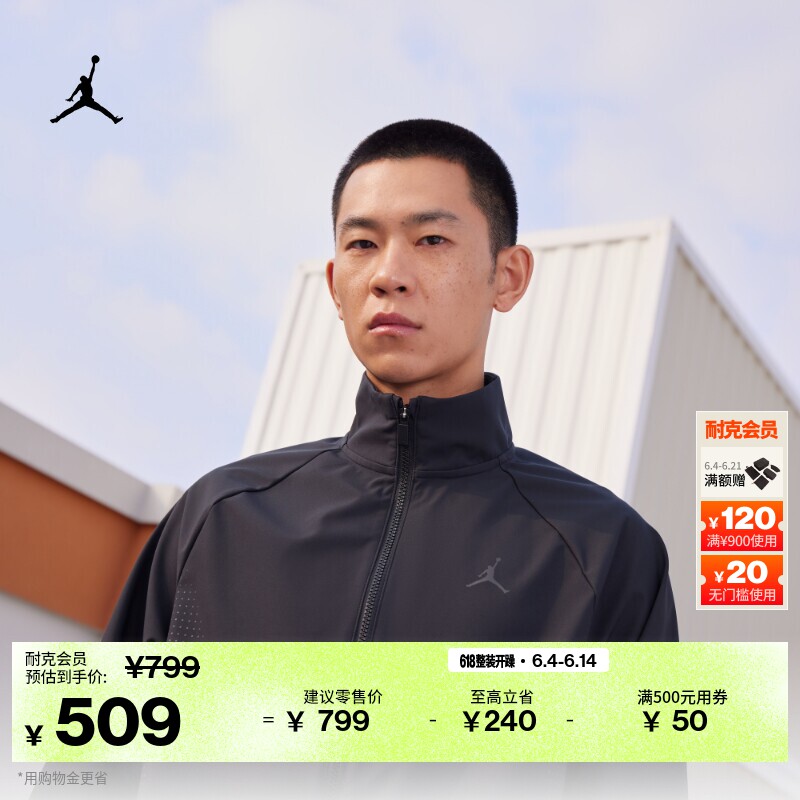 耐克乔丹男子热身夹克外套运动轻便梭织耐穿JORDAN HF9886