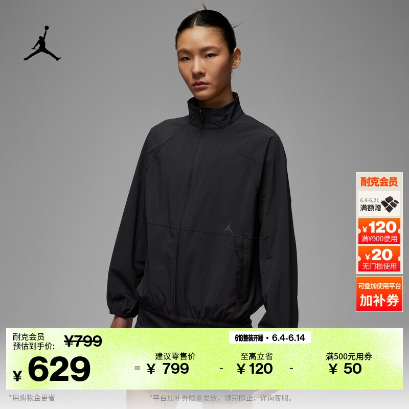 耐克乔丹女子防晒速干夹克秋季训练外套JORDAN DRI-FIT HQ8896