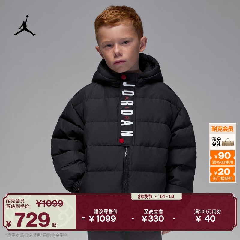 耐克乔丹幼童保暖羽绒服夹克冬新款男童三防防泼水JORDAN IR0017