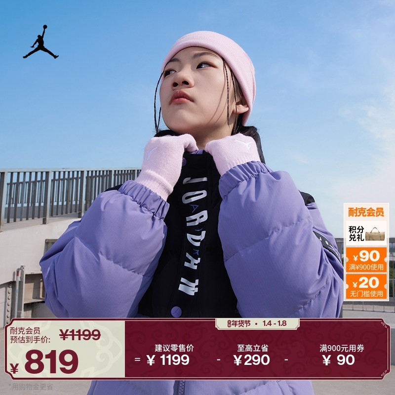 耐克乔丹大童保暖羽绒服夹克冬新款男童三防防泼水JORDAN IR0945