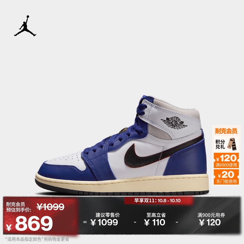 Jordan官方AJ1复刻大童运动童鞋