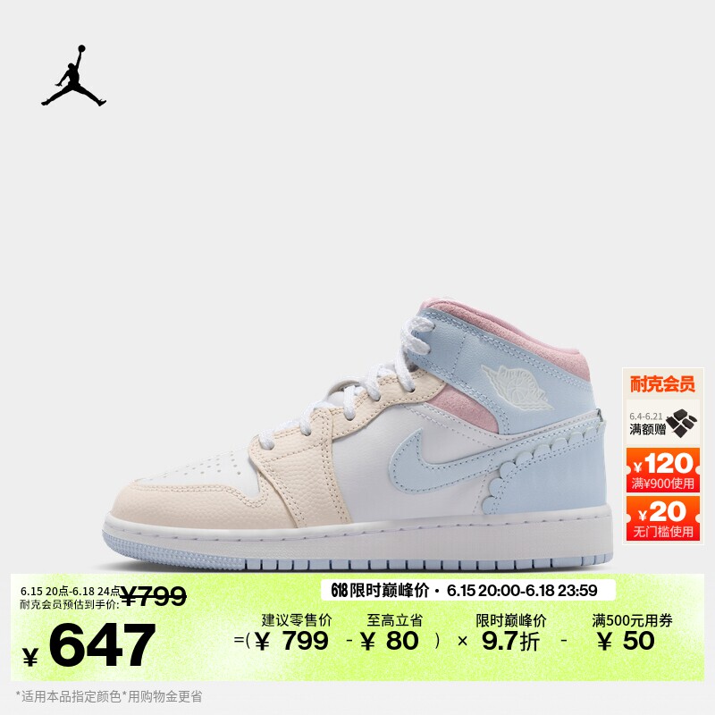 耐克乔丹大童轻便平底板鞋男女童中帮运动鞋JORDAN AJ1 IB7057