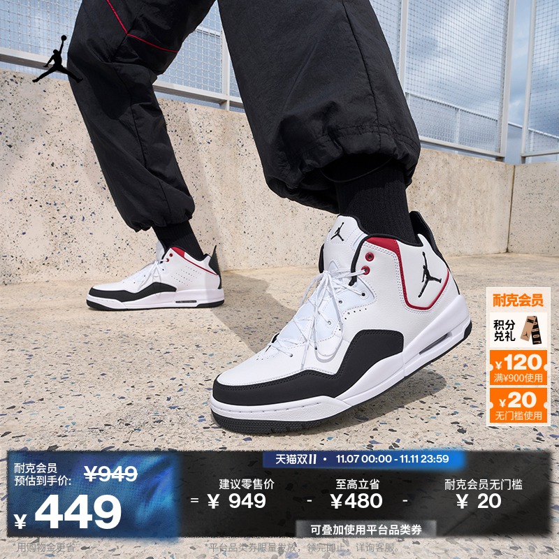 Jordan官方轻便缓震支撑男运动鞋