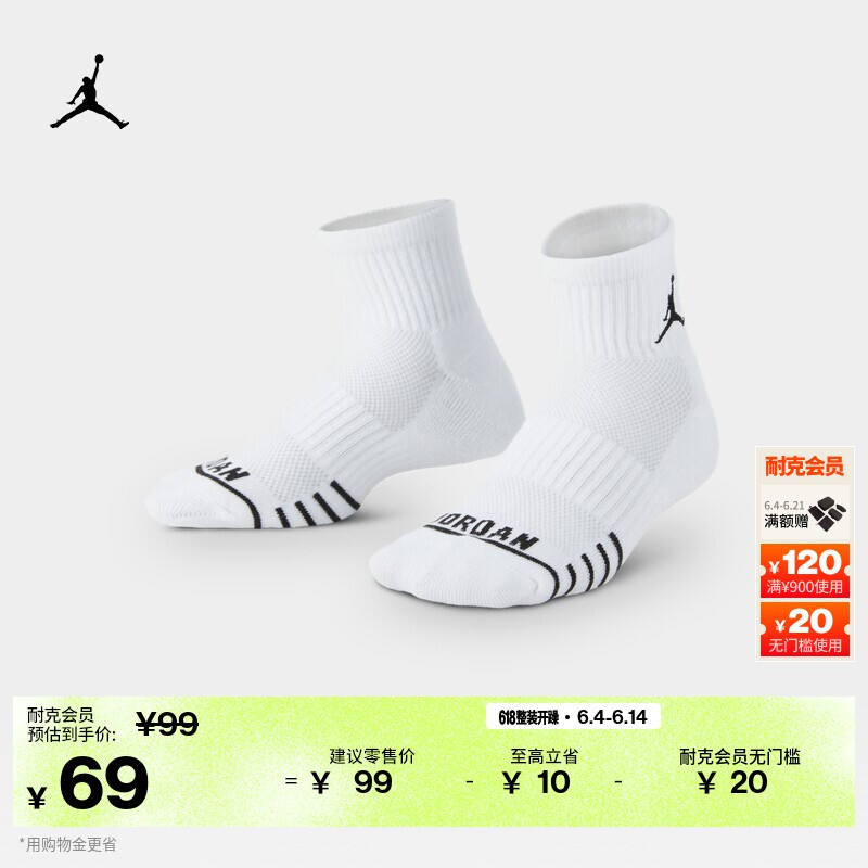 耐克乔丹大童条纹运动短袜(3双)夏季男童透气支撑JORDAN HM4783