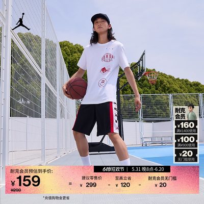 Jordan官方速干网眼布男篮球短裤