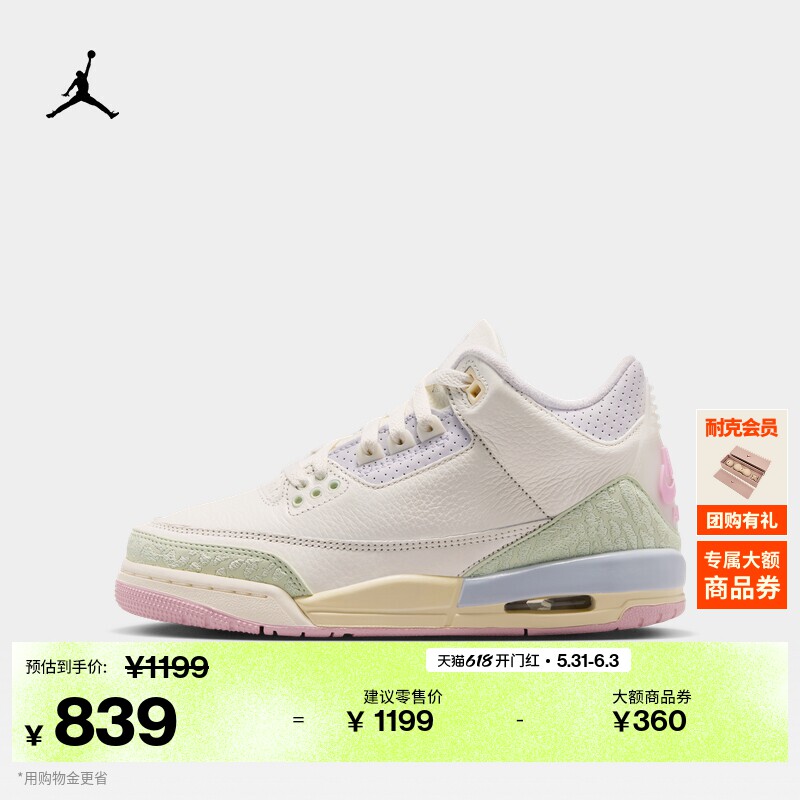 耐克乔丹大童复刻休闲鞋男女童运动鞋缓震支撑JORDAN AJ3 IF4758