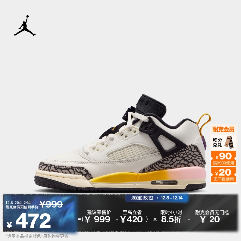 Jordan官方耐克乔丹男童SPIZIKE大童运动童鞋夏季老爹鞋FQ3950