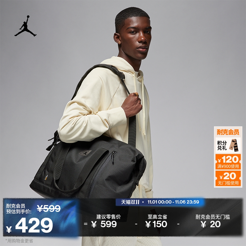 耐克乔丹宽敞托特行李包收纳拉链口袋耐用不易撕裂JORDAN HF1865