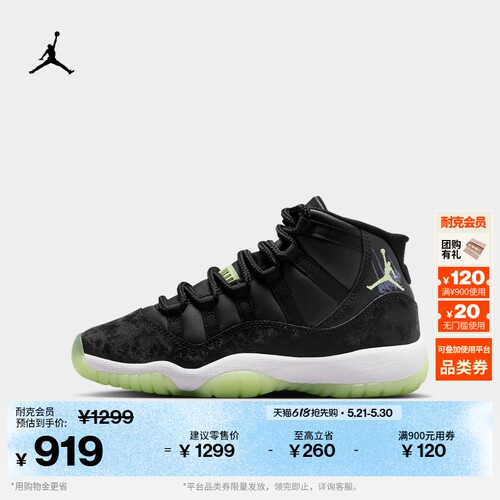 Jordan官方AJ11复刻大童运动鞋