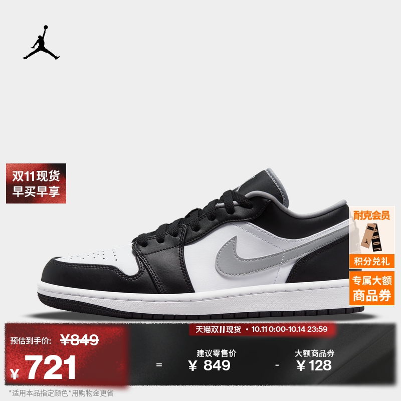 Jordan官方AJ1低帮男运动鞋板鞋