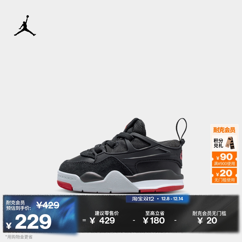 Jordan官方4RM婴童运动鞋骑士鞋