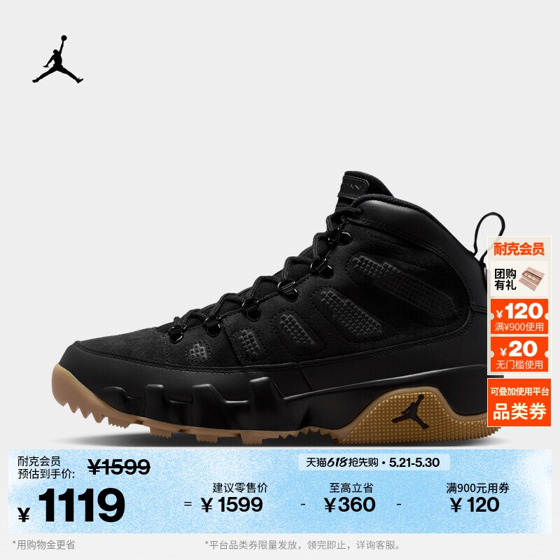 耐克乔丹男子复刻休闲鞋夏季轻便气垫运动靴JORDAN AJ9 AR4491