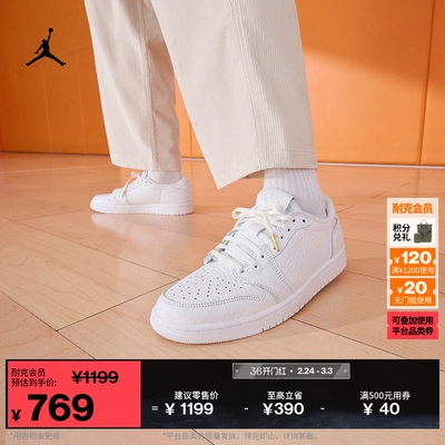 Jordan官方AJ1复刻男运动鞋板鞋