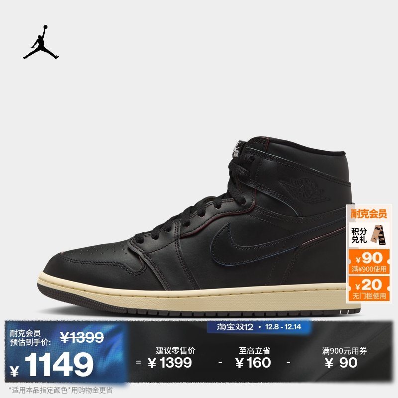 Jordan官方AJ1复刻男运动鞋板鞋