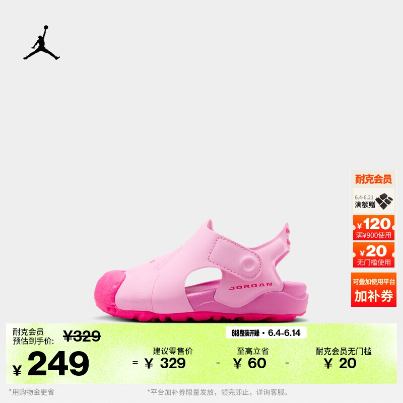 耐克乔丹婴童户外易穿脱凉鞋夏新款男女童溯溪Jordan OTDR HV8553