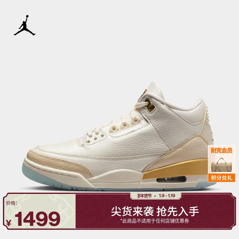 耐克乔丹女子皮面AJ3复刻运动鞋冬季新款缓震休闲鞋JORDAN IB2255