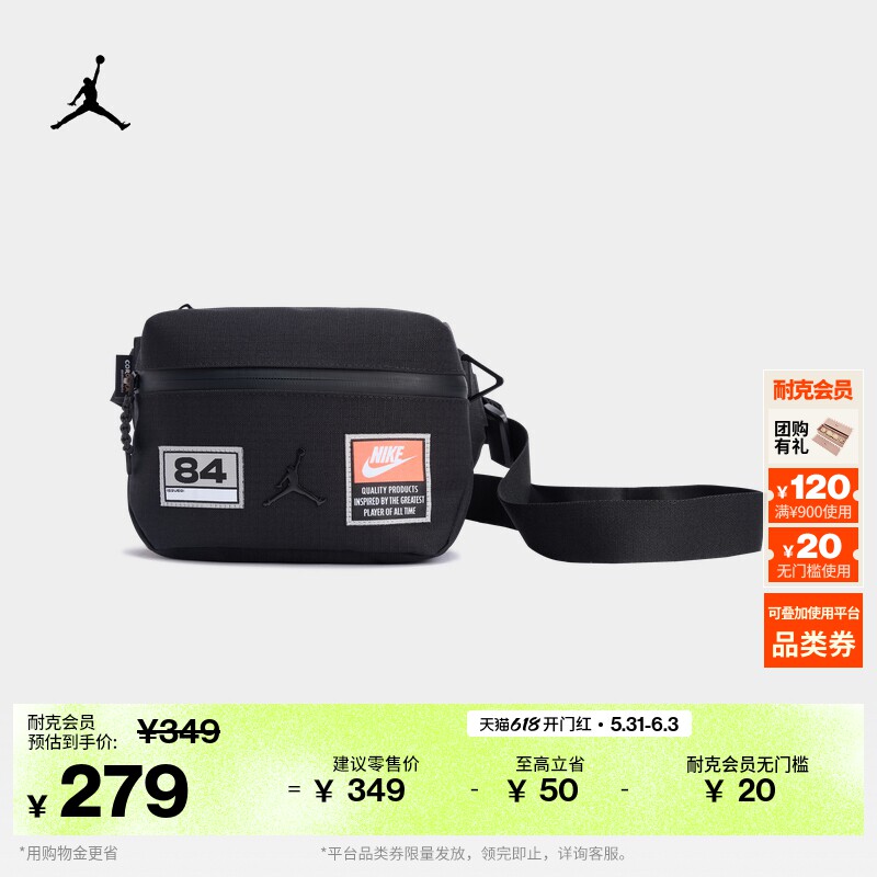 耐克乔丹收纳腰包夏季新款拉链口袋网眼舒适耐用Jordan IW1538