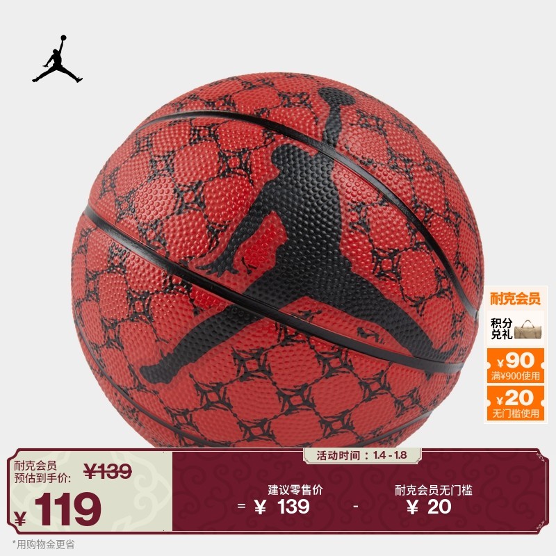 耐克乔丹实用户外篮球(小号)春季运动JORDAN FB2303