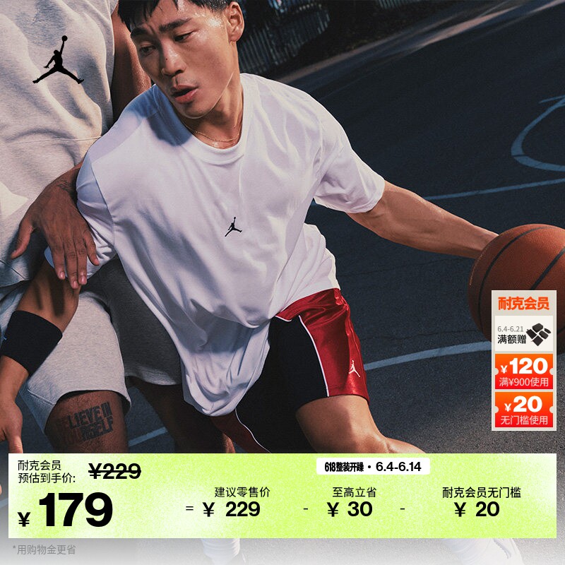 耐克乔丹男子健身短袖T恤夏季新款速干运动JORDAN DRI-FIT IB6758