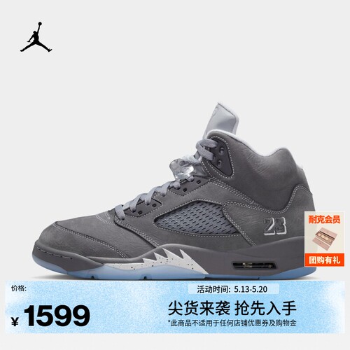 Jordan官方AJ5复刻男子运动鞋