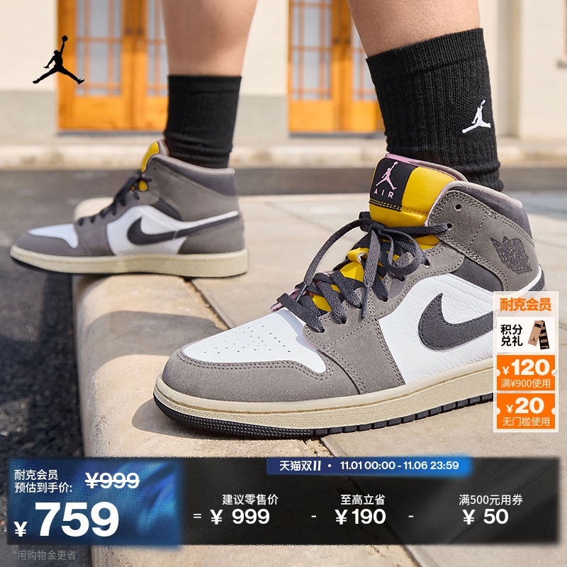 Jordan官方AJ1中帮男运动鞋板鞋