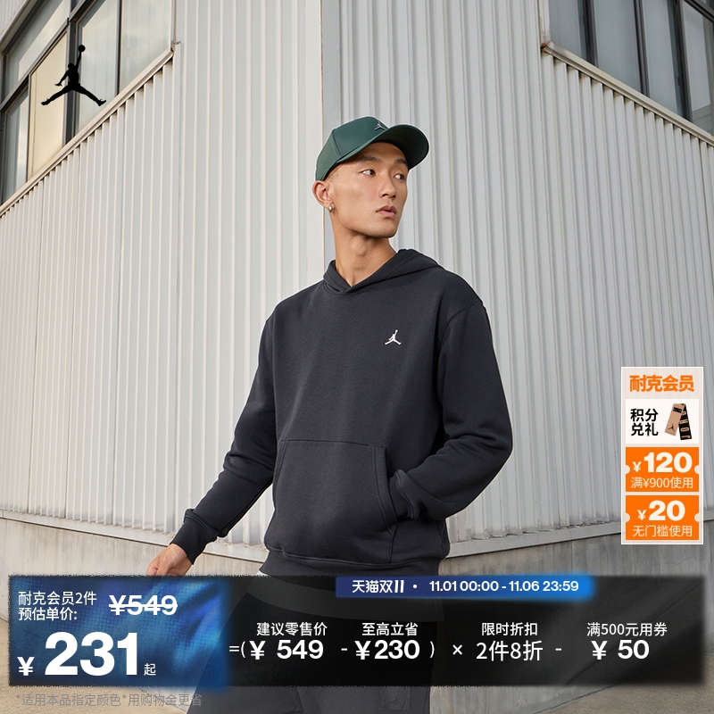 Jordan官方刺绣加绒男套头连帽衫