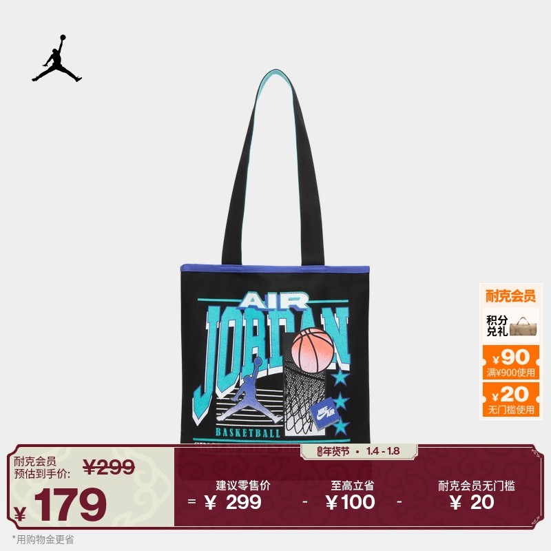 耐克乔丹时尚托特包收纳经典JORDAN IO9575