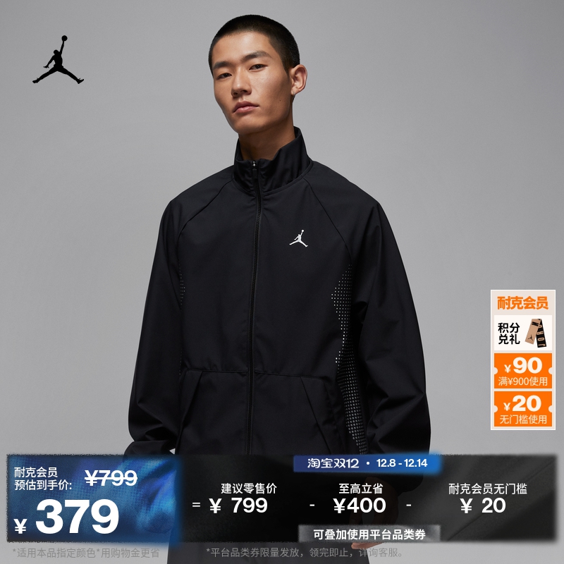 Jordan官方男子篮球热身夹克外套