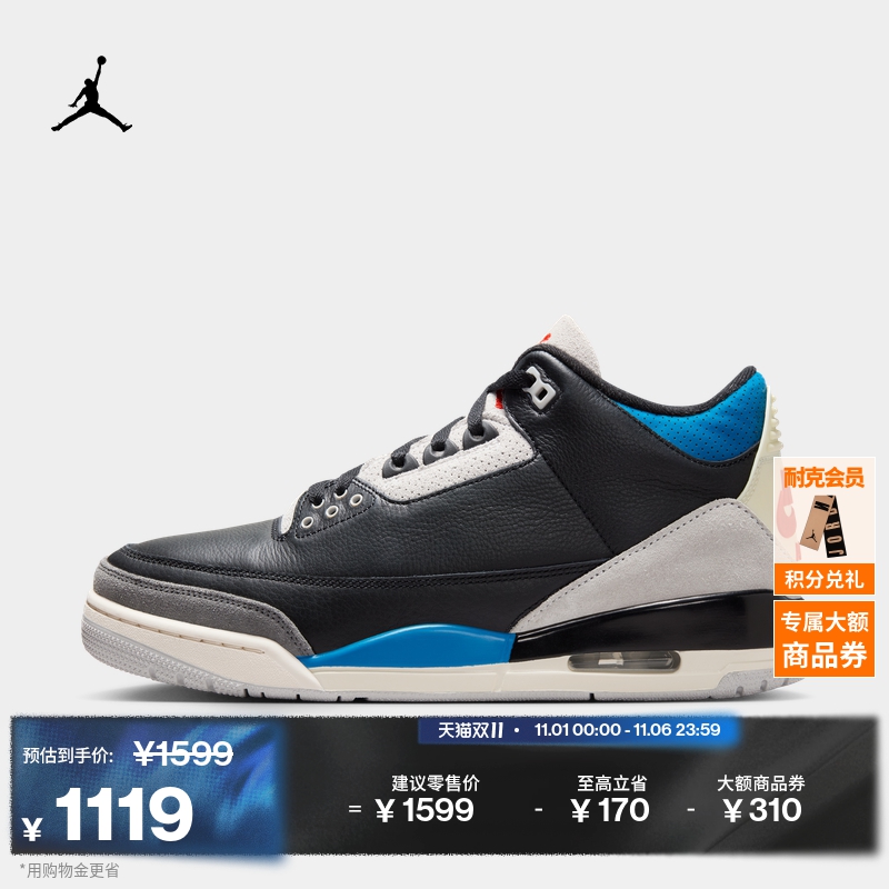 Jordan官方AJ3轻便复刻男运动鞋