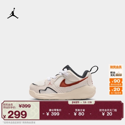 Jordan官方婴童宝宝运动鞋舒释鞋
