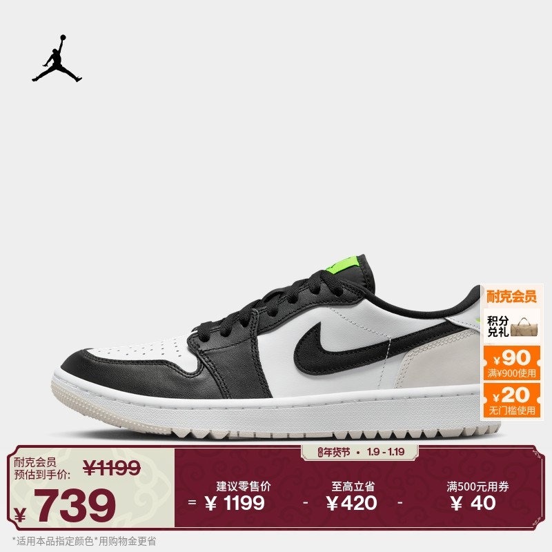 耐克乔丹男子平底AJ1板鞋春季缓震抓地高尔夫球鞋JORDAN DD9315