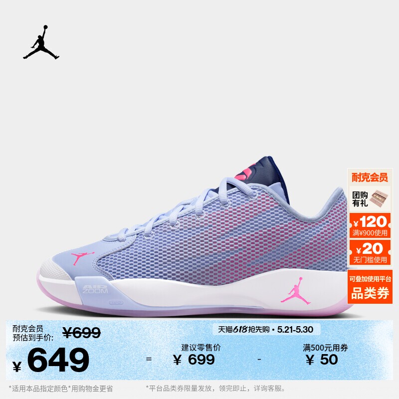 耐克乔丹东契奇男子透气实战篮球鞋夏运动JORDAN LUKA 77 IF1611