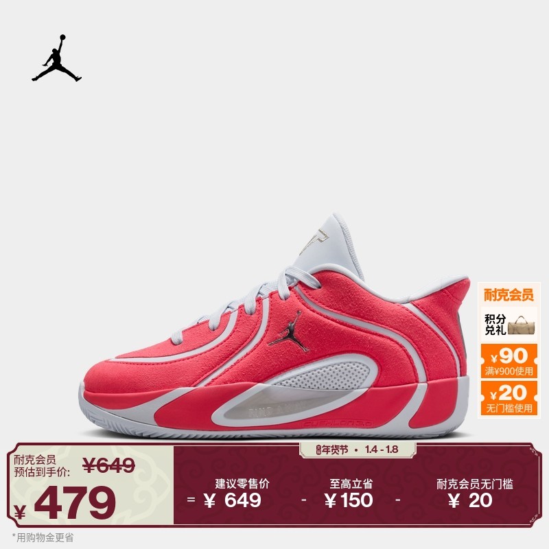 Jordan官方耐克乔丹TATUM 4 PREMIUM 塔图姆大童篮球鞋 IO9603