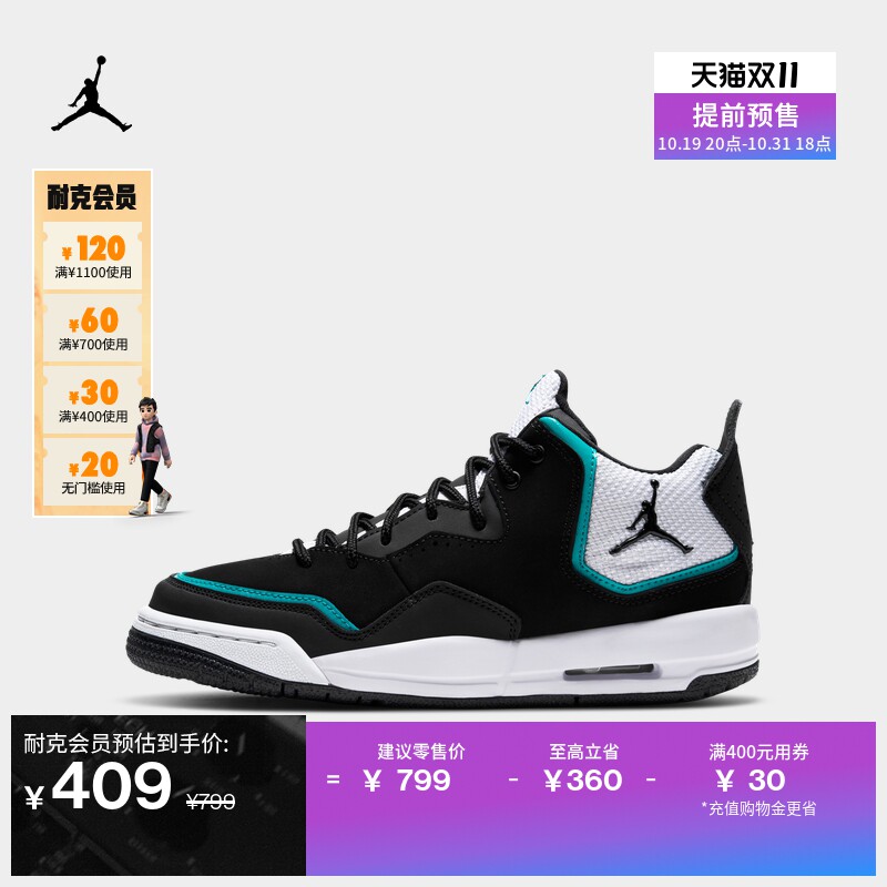 Jordan官方耐克乔丹男童COURTSIDE 23大童运动童鞋冬季缓震AR1002高性价比高么？
