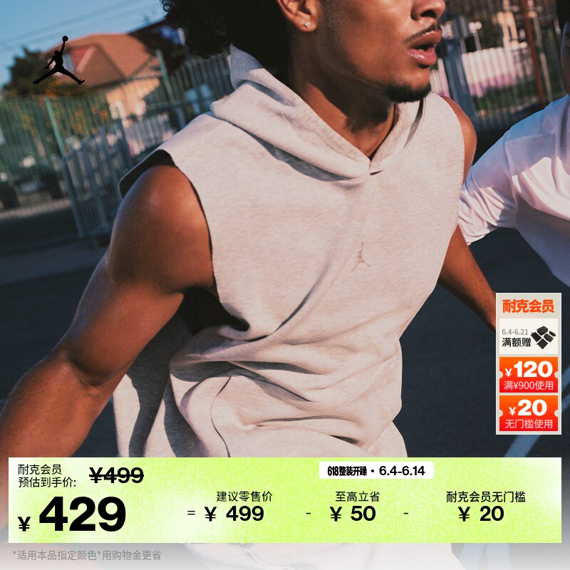 耐克乔丹男训练无袖套头连帽衫夏新款速干JORDAN DRI-FIT IF3796