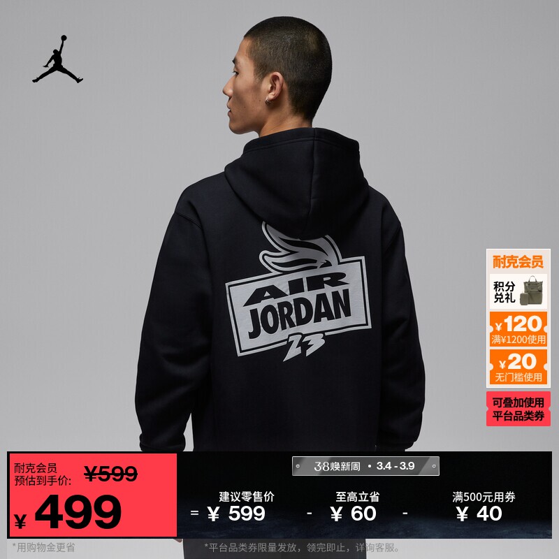 耐克乔丹男子加绒套头卫衣冬季新款针织柔软连帽衫JORDAN IQ6982