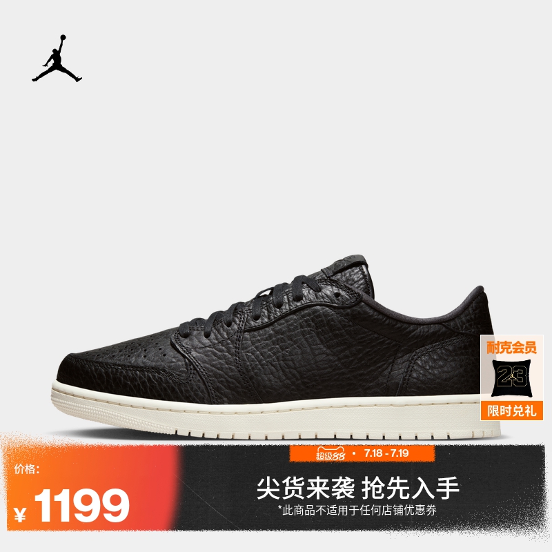 Jordan官方AJ1复刻男运动鞋板鞋